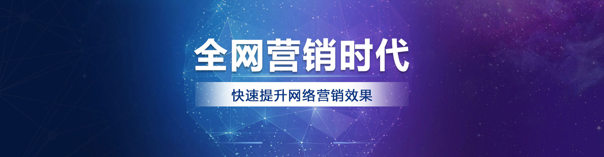 复兴百度优化推广