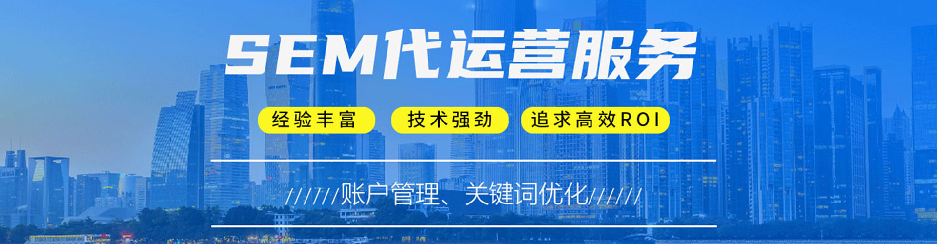 复兴推广竞价