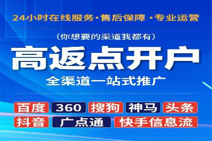 SEM竞价开户必备知识：实战案例分析
